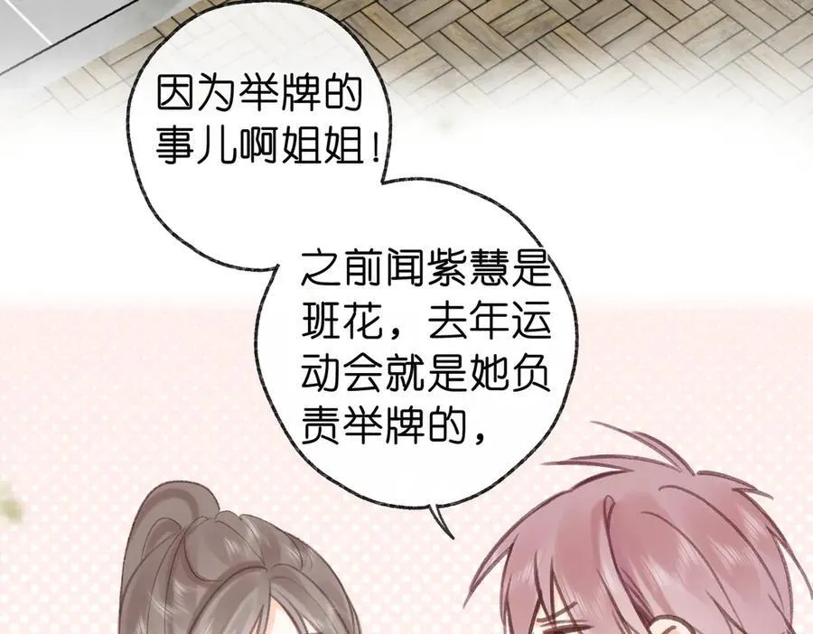 第41话 现在还有你了 第71页
