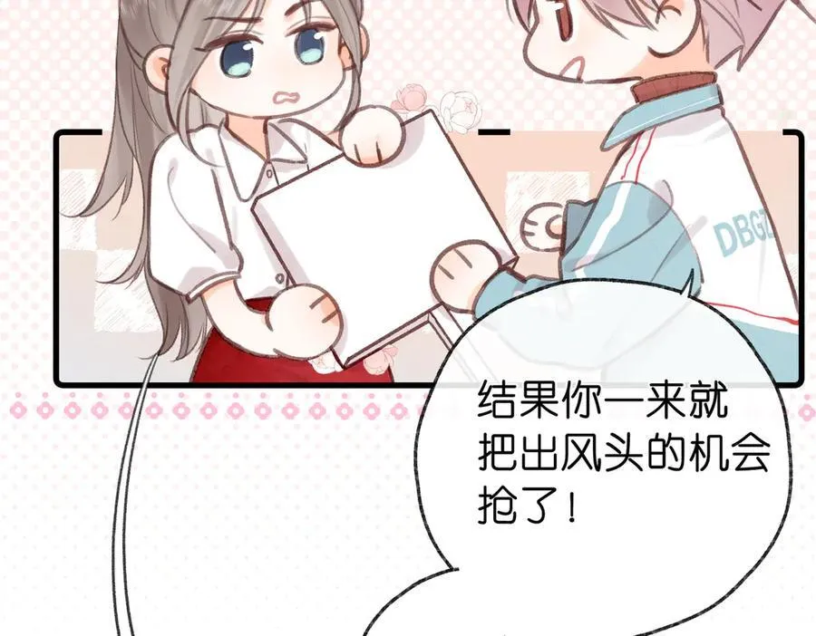 第41话 现在还有你了 第72页