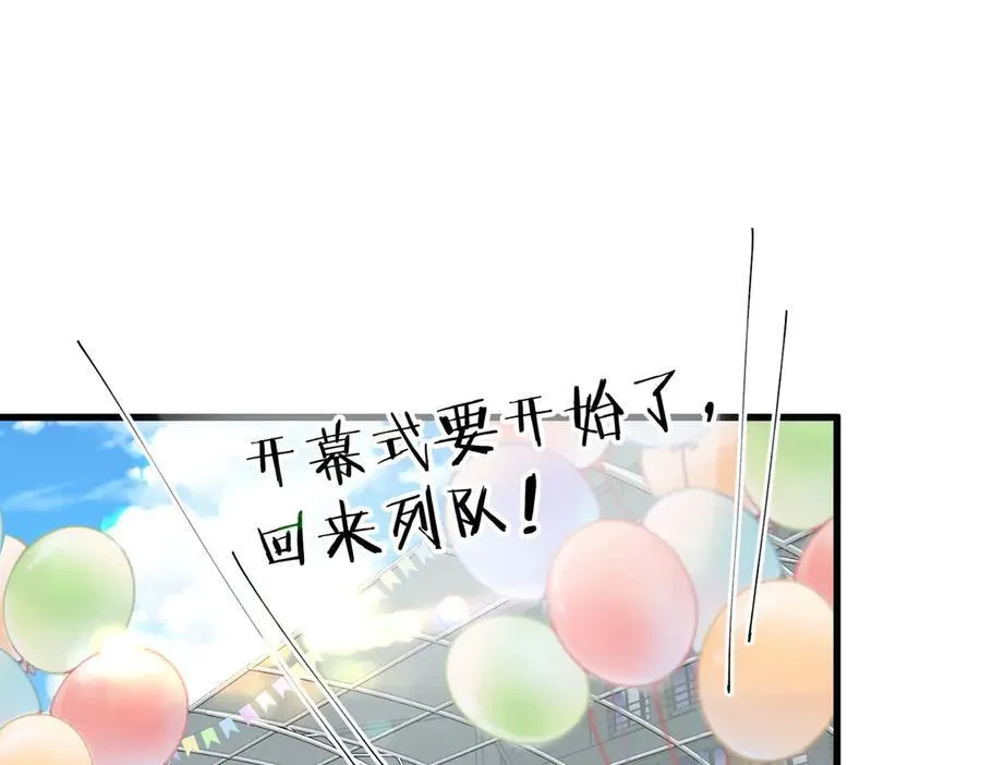 第41话 现在还有你了 第75页