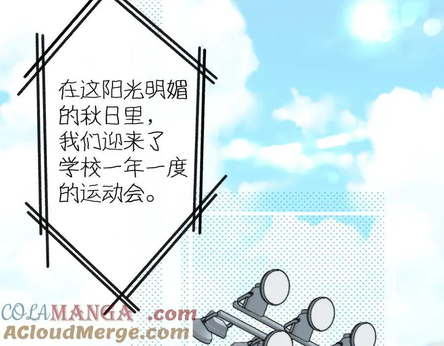 第41话 现在还有你了 第77页