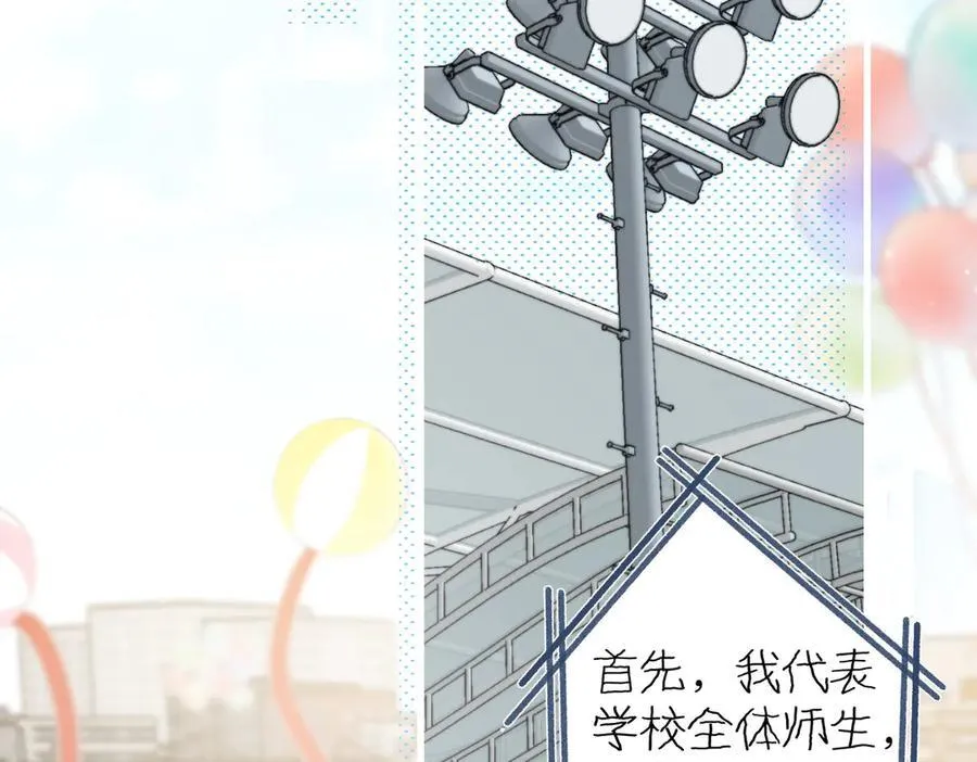 第41话 现在还有你了 第78页