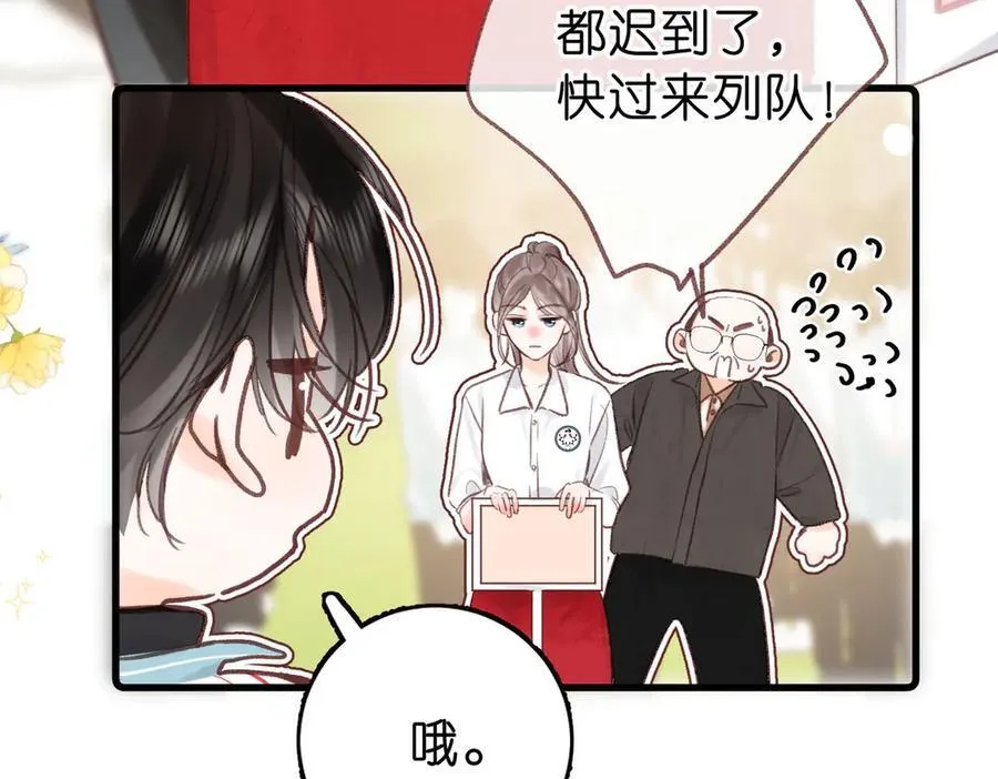 第41话 现在还有你了 第88页