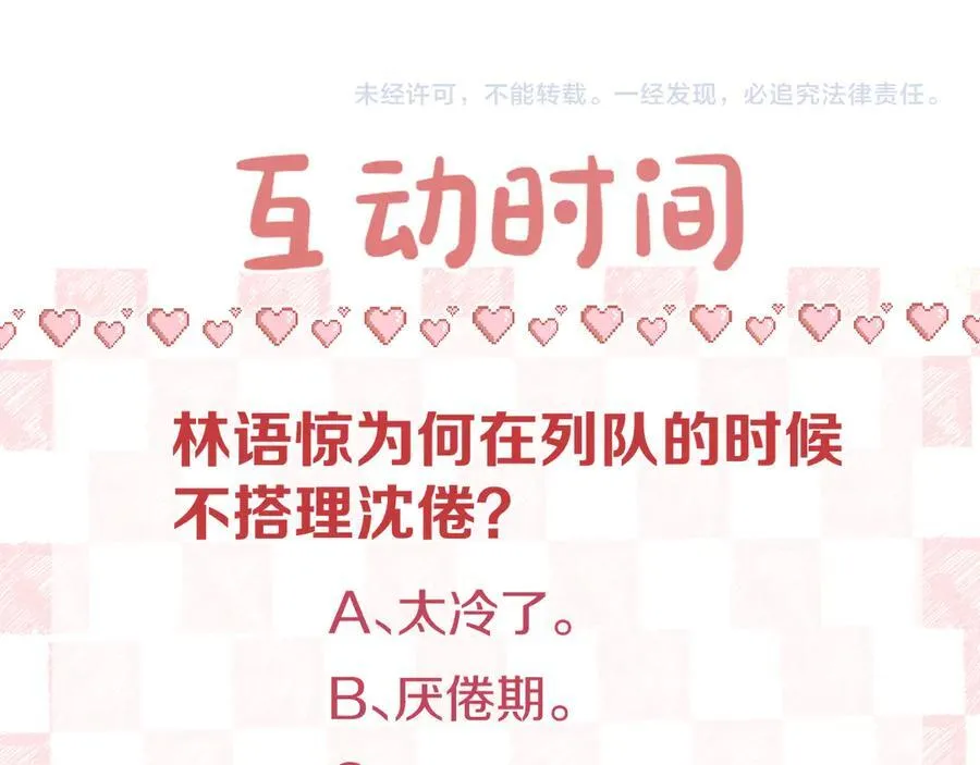 第41话 现在还有你了 第100页