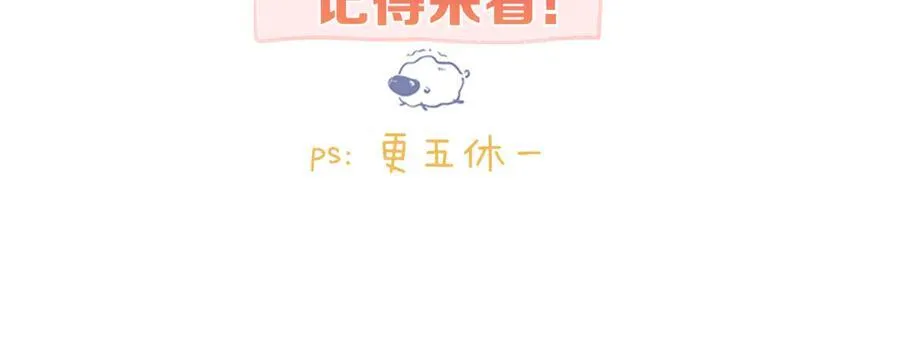 第41话 现在还有你了 第102页