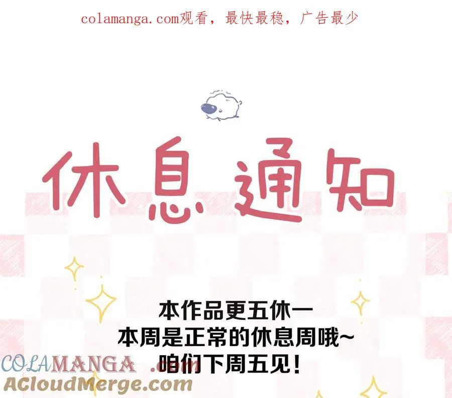 休息通知 第1页