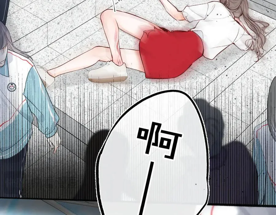 第42话 你自己不要 第11页