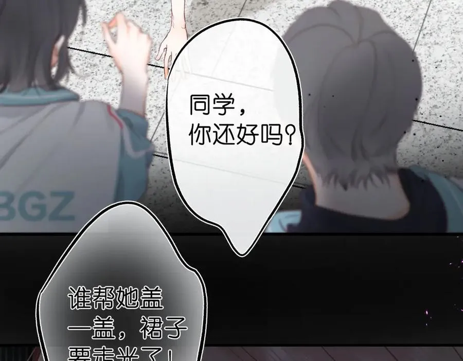 第42话 你自己不要 第14页