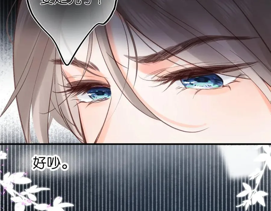 第42话 你自己不要 第15页