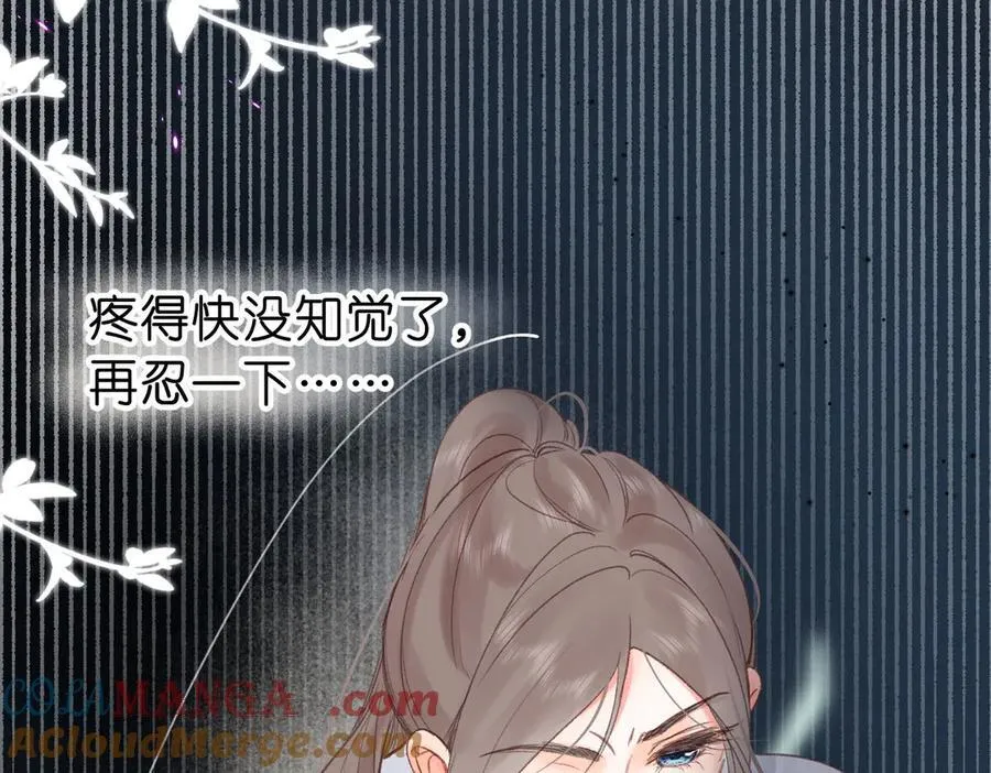 第42话 你自己不要 第16页