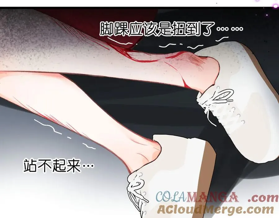 第42话 你自己不要 第19页