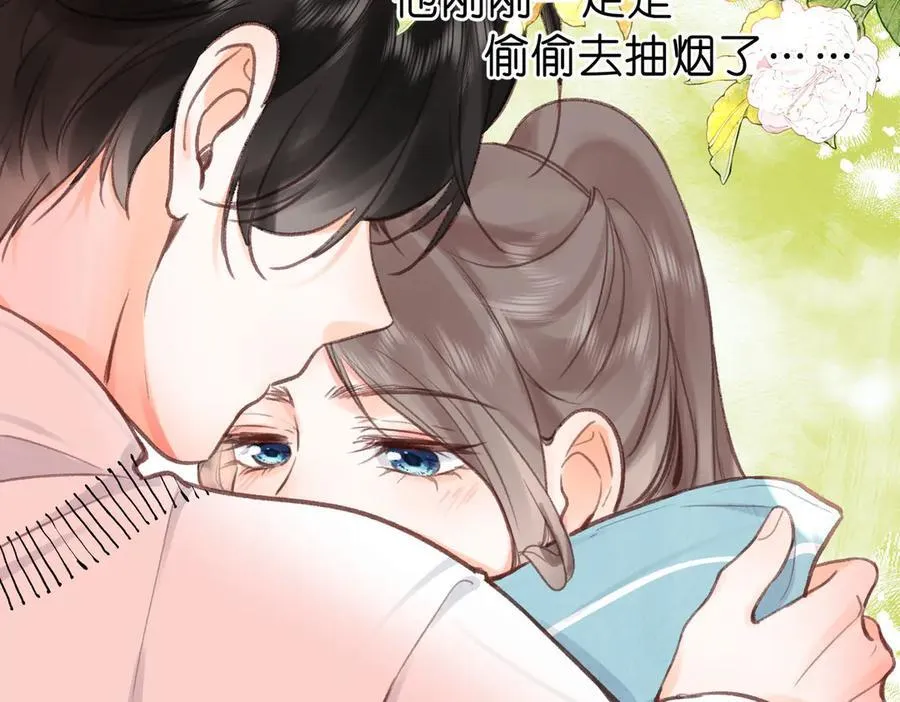 第42话 你自己不要 第33页