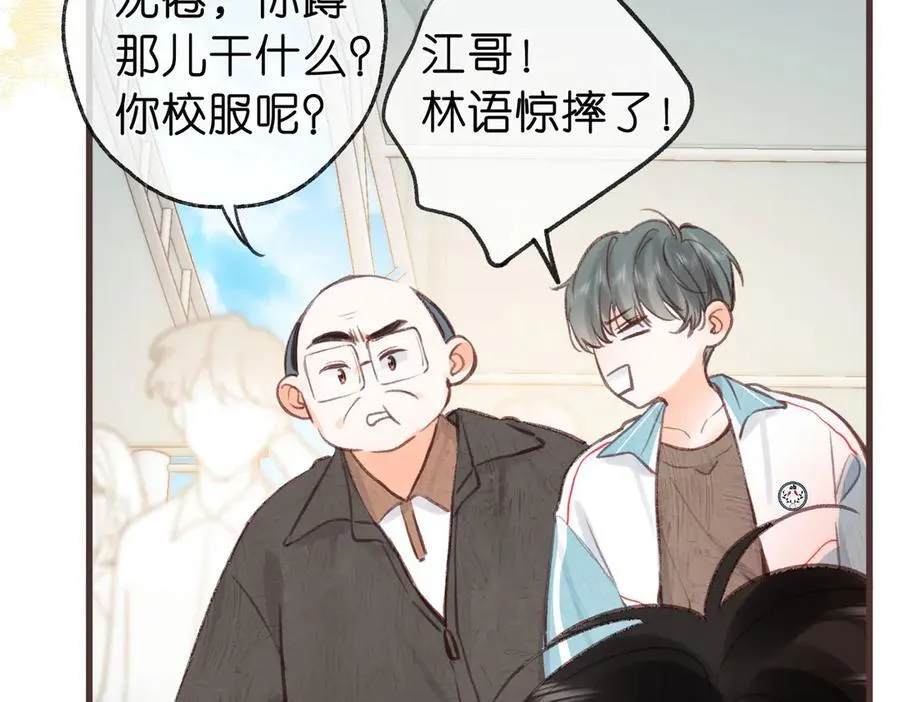 第42话 你自己不要 第35页