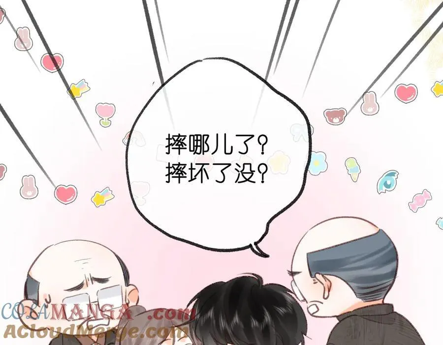 第42话 你自己不要 第37页