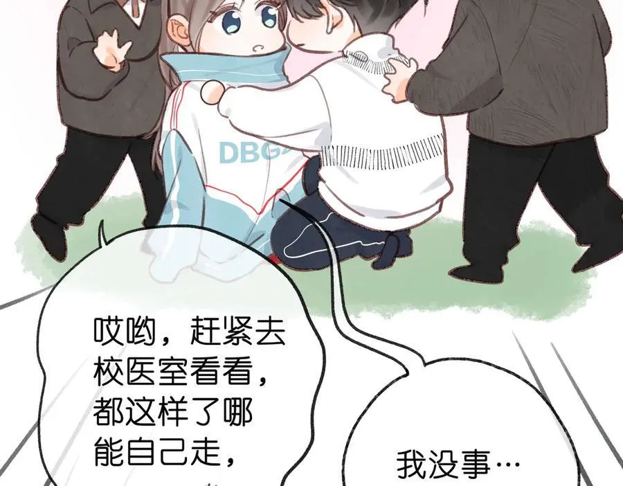 第42话 你自己不要 第38页