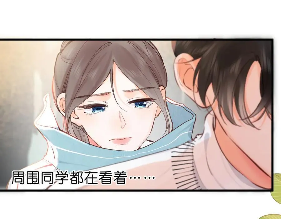 第42话 你自己不要 第42页