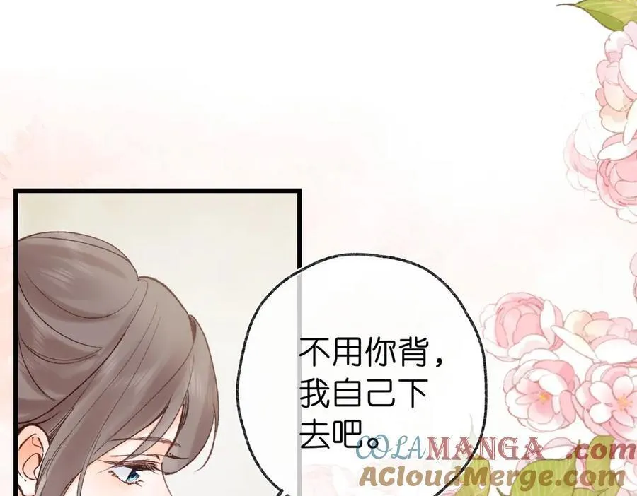 第42话 你自己不要 第43页