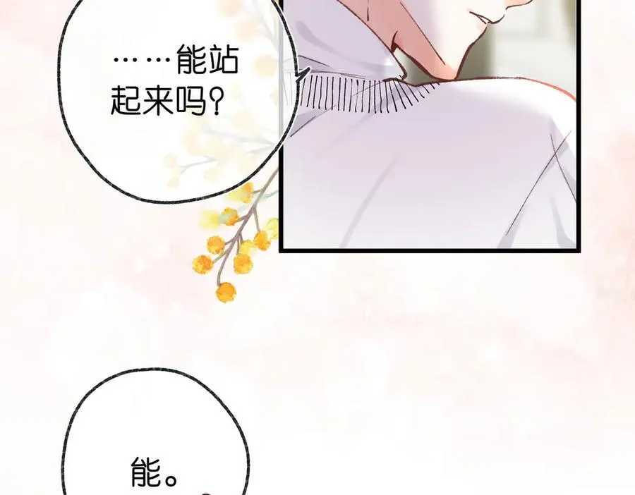 第42话 你自己不要 第45页