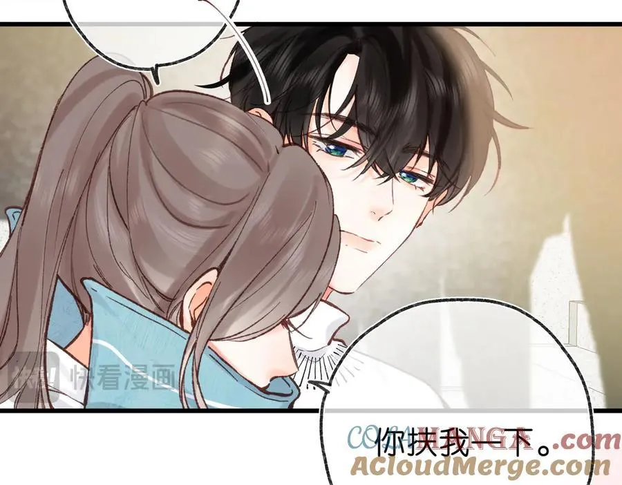 第42话 你自己不要 第46页
