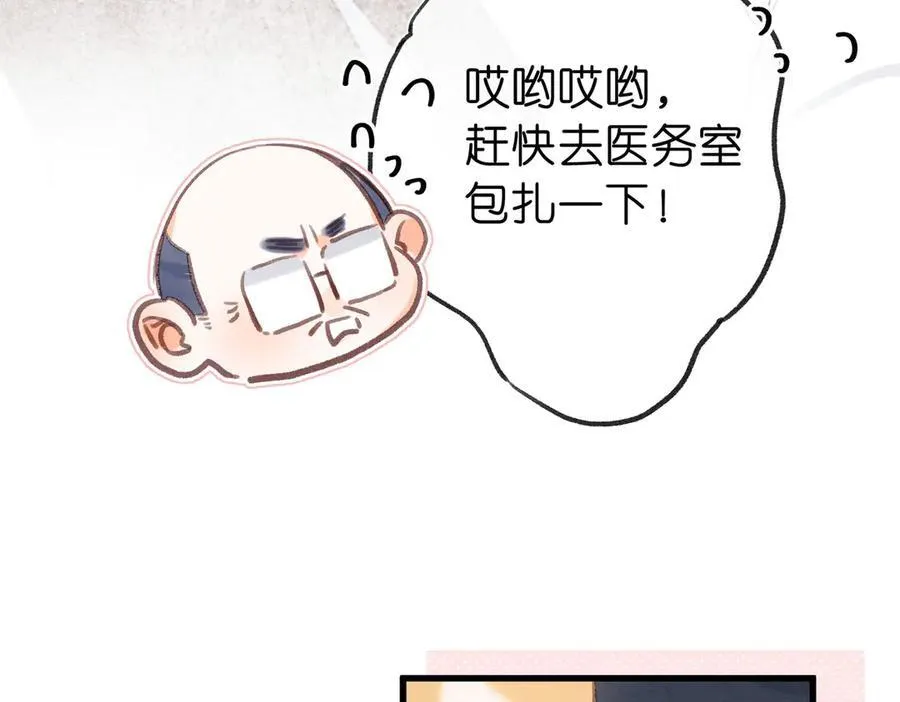 第42话 你自己不要 第53页