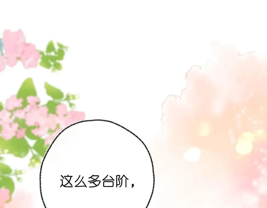 第42话 你自己不要 第57页