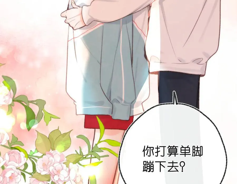 第42话 你自己不要 第59页