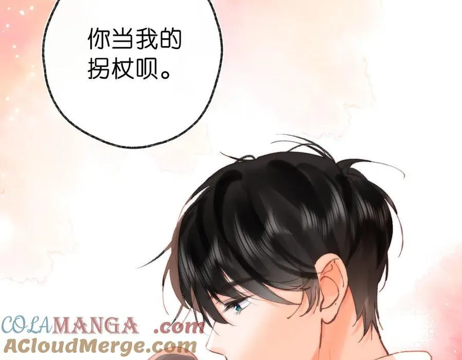 第42话 你自己不要 第61页