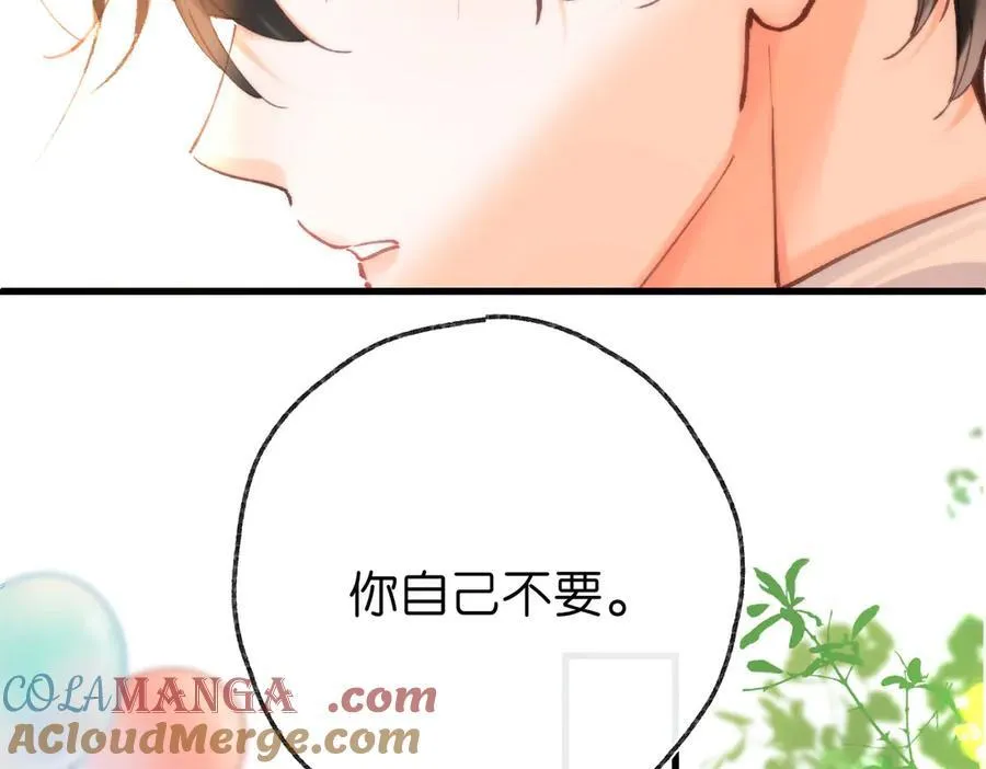 第42话 你自己不要 第64页