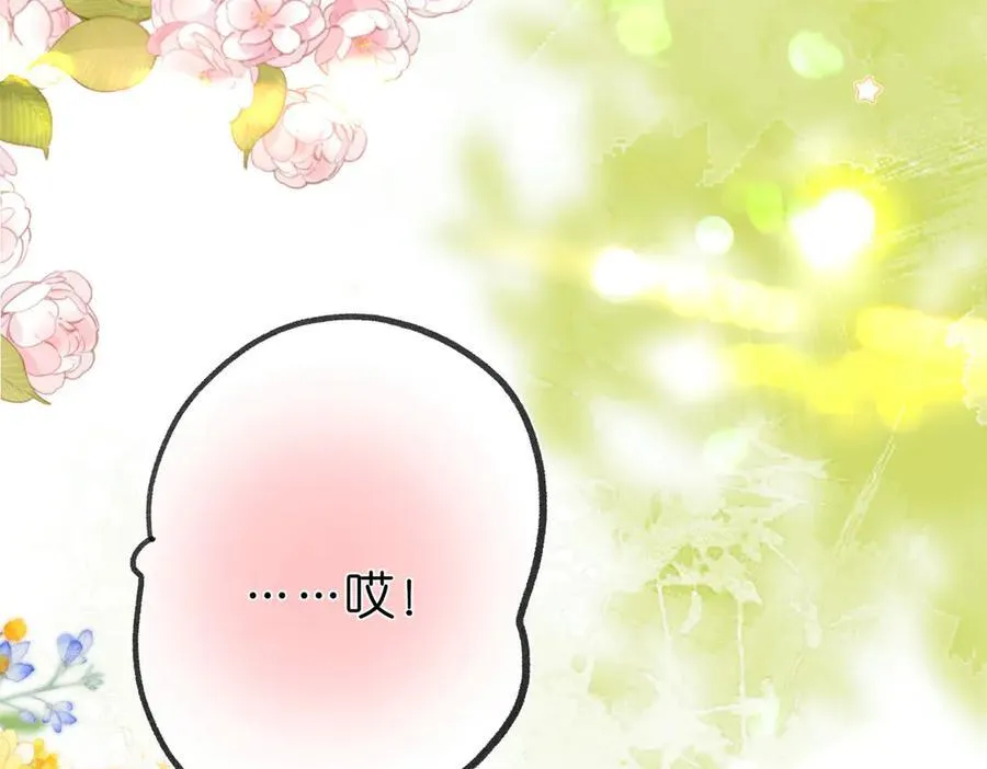 第42话 你自己不要 第71页
