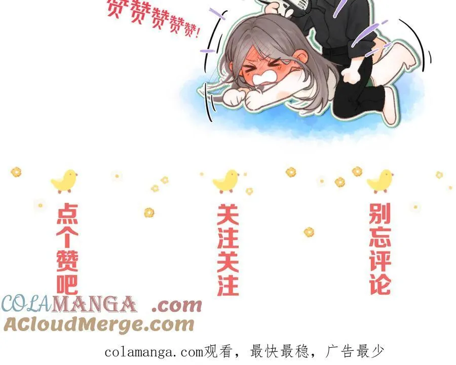 第42话 你自己不要 第79页