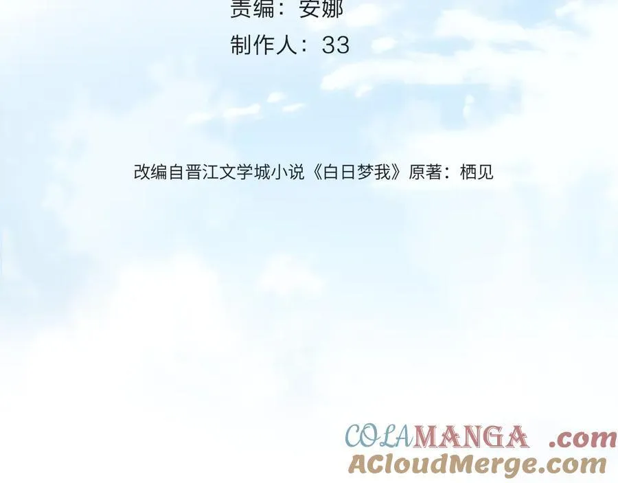 第43话 我就一眼没看住你 第4页