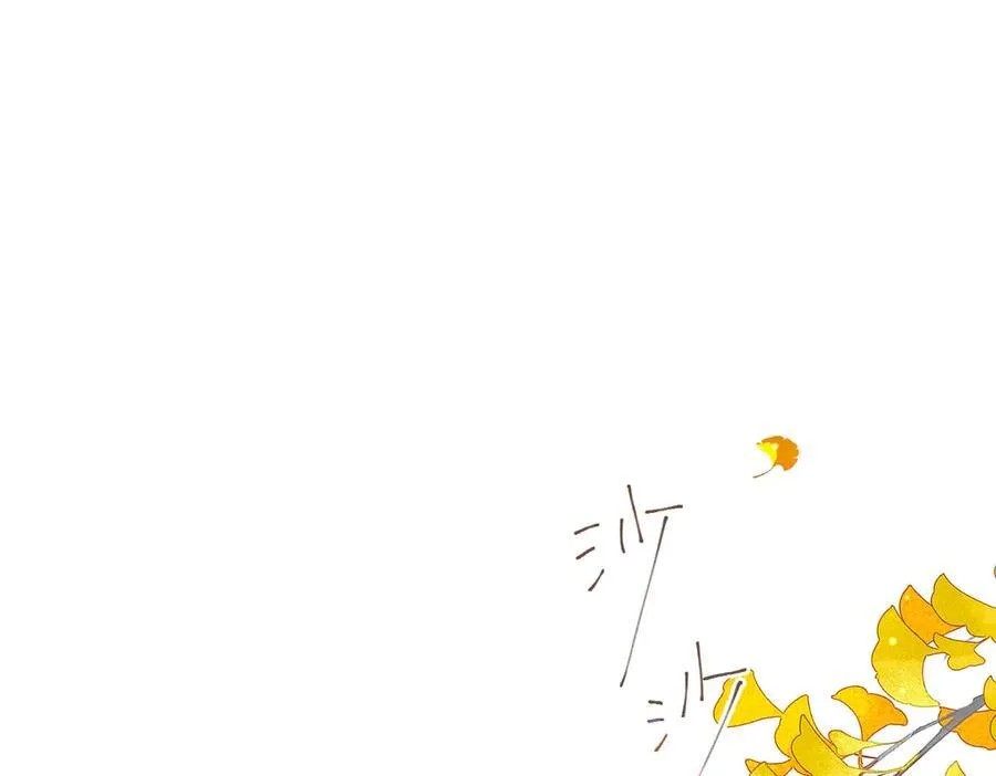 第43话 我就一眼没看住你 第6页