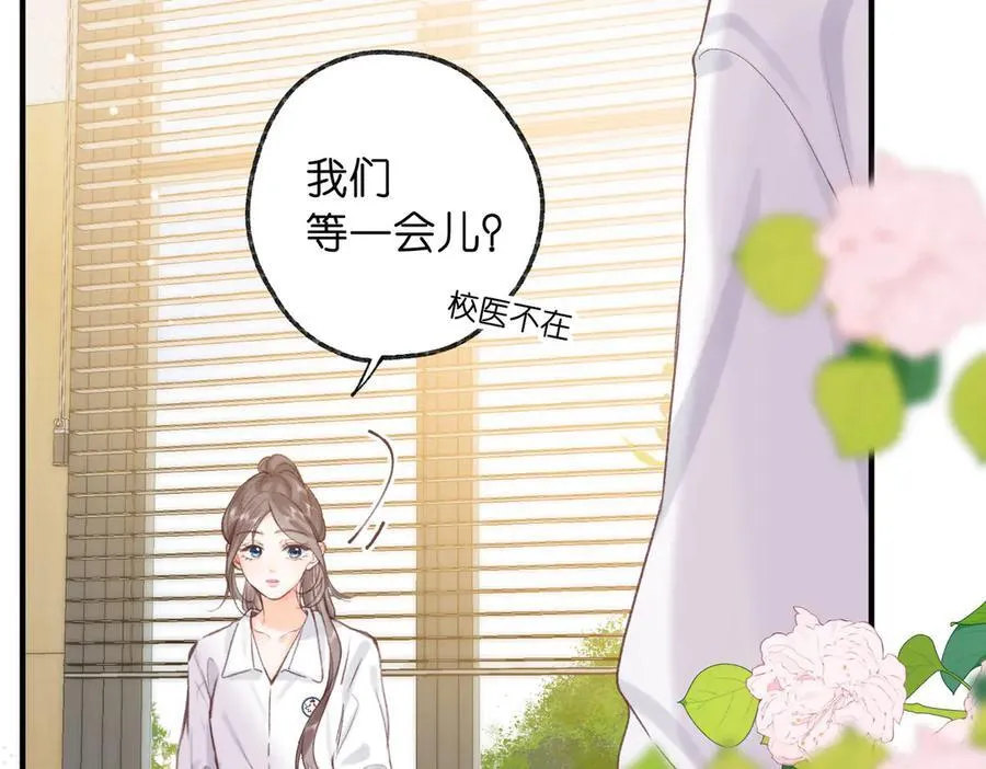 第43话 我就一眼没看住你 第11页