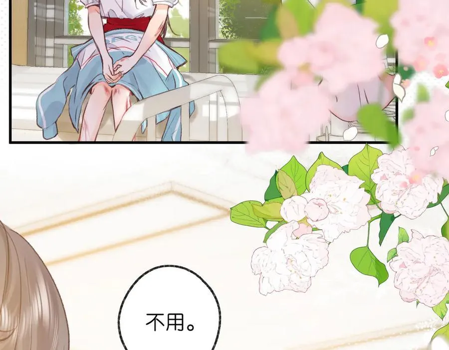 第43话 我就一眼没看住你 第12页