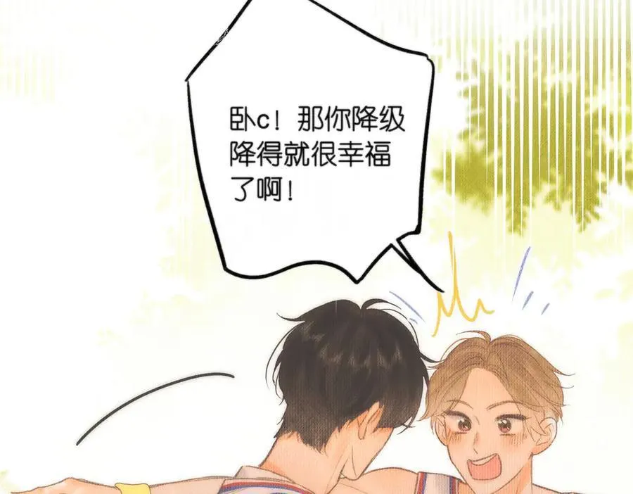 第43话 我就一眼没看住你 第18页