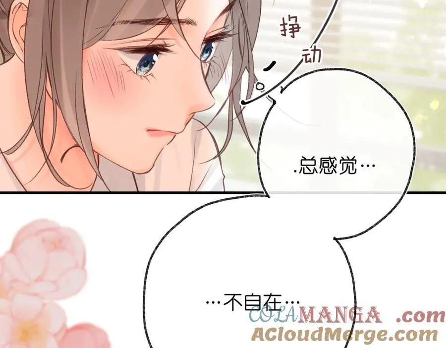 第43话 我就一眼没看住你 第31页