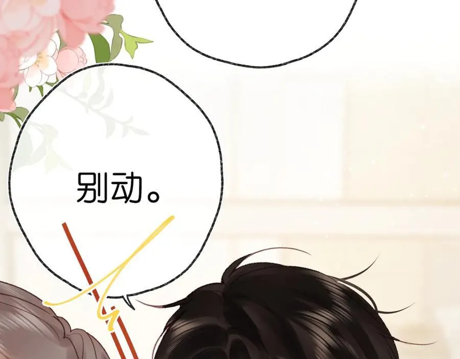 第43话 我就一眼没看住你 第32页
