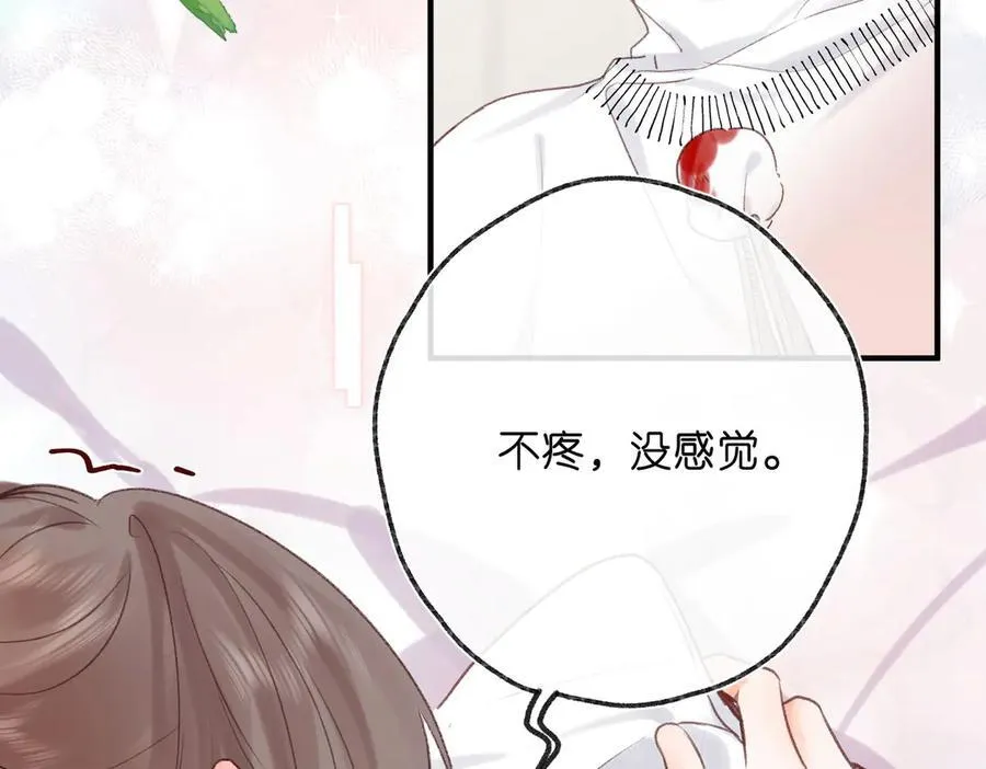 第43话 我就一眼没看住你 第47页