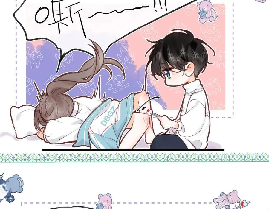 第43话 我就一眼没看住你 第50页
