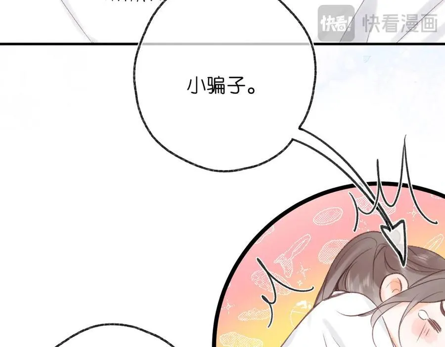 第43话 我就一眼没看住你 第53页