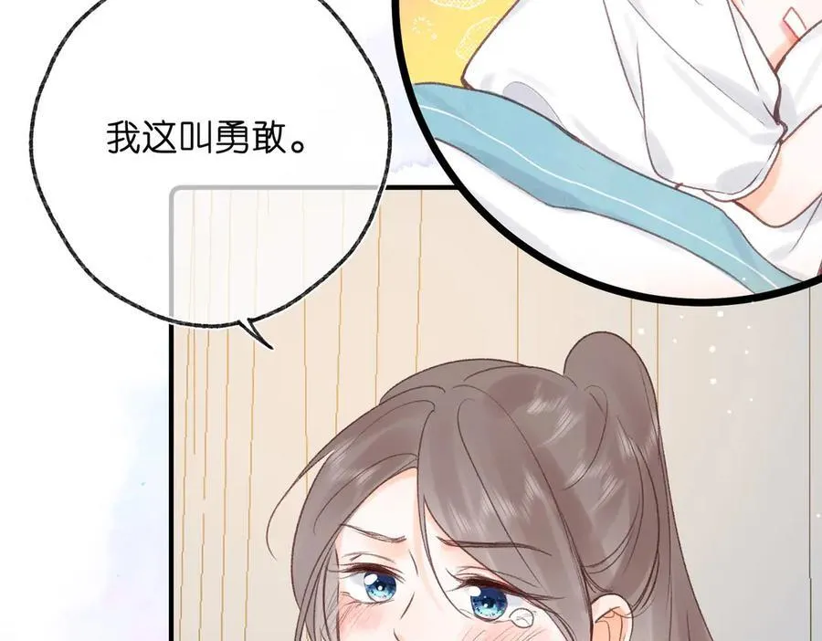 第43话 我就一眼没看住你 第54页