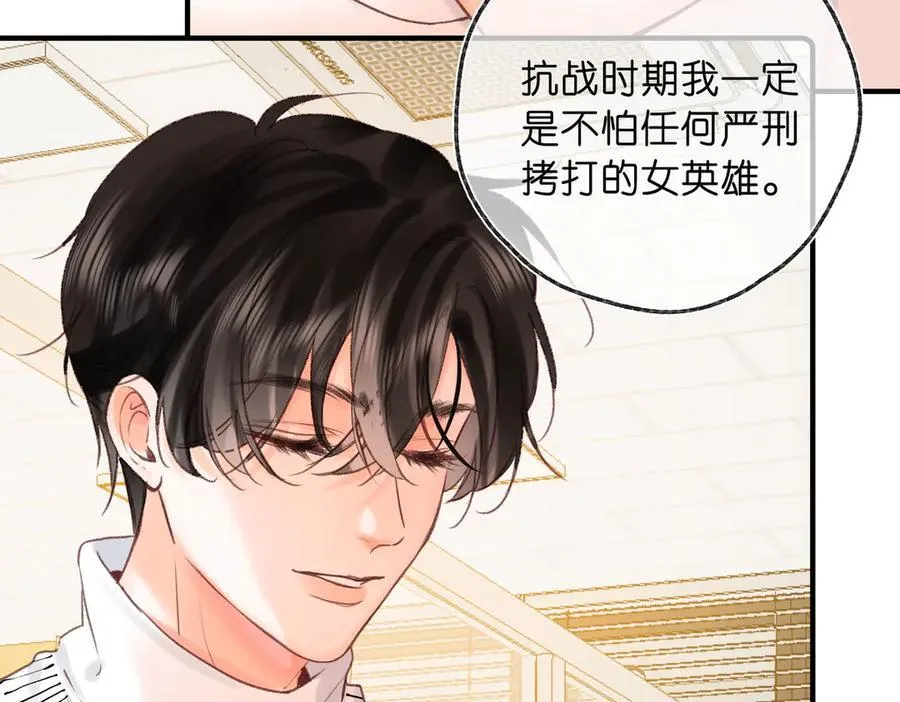 第43话 我就一眼没看住你 第56页