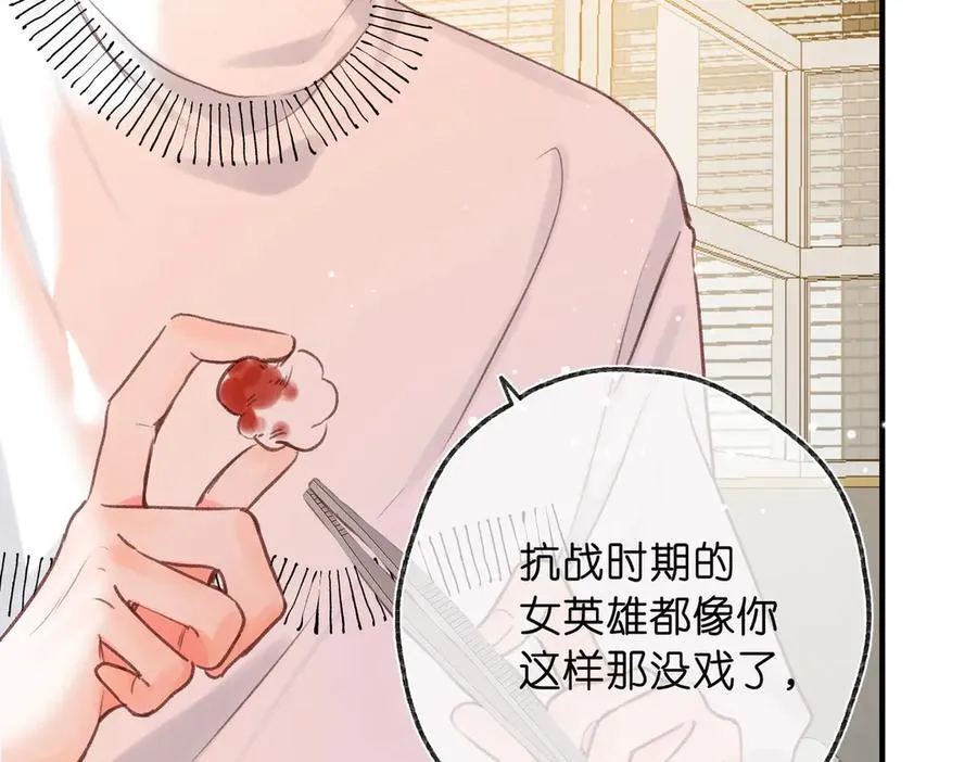 第43话 我就一眼没看住你 第57页