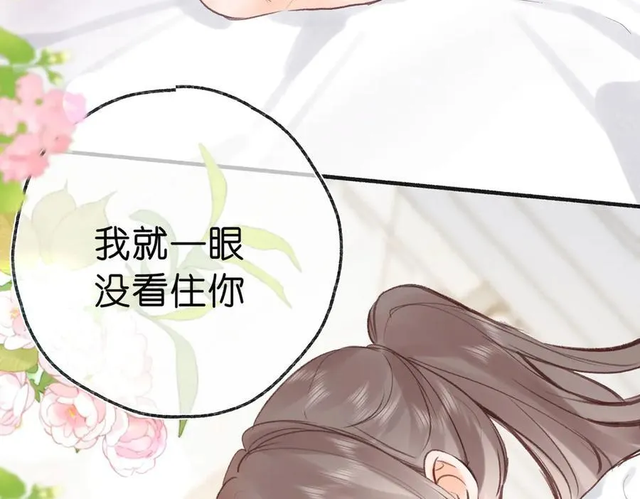 第43话 我就一眼没看住你 第60页