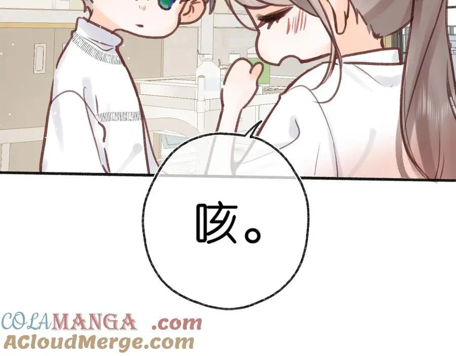 第43话 我就一眼没看住你 第64页
