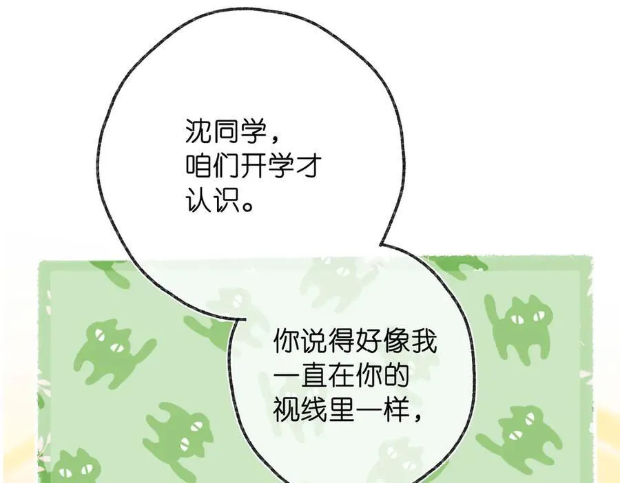 第43话 我就一眼没看住你 第65页