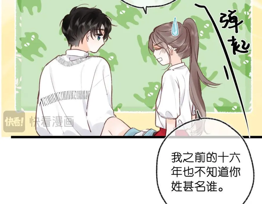 第43话 我就一眼没看住你 第66页