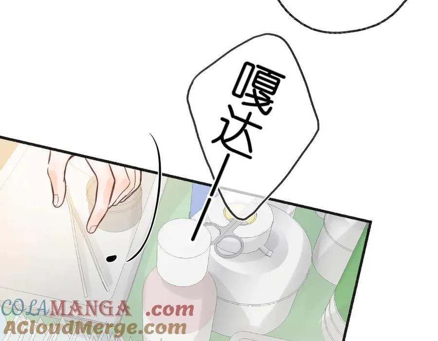 第43话 我就一眼没看住你 第67页