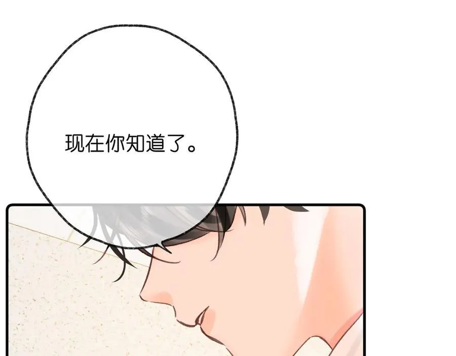 第43话 我就一眼没看住你 第69页