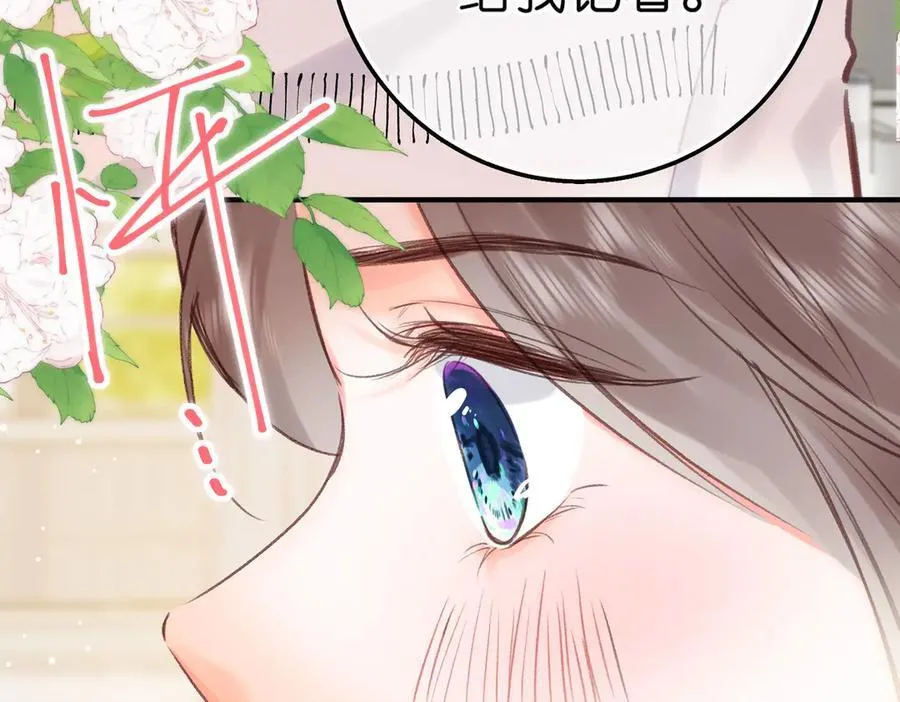 第43话 我就一眼没看住你 第74页