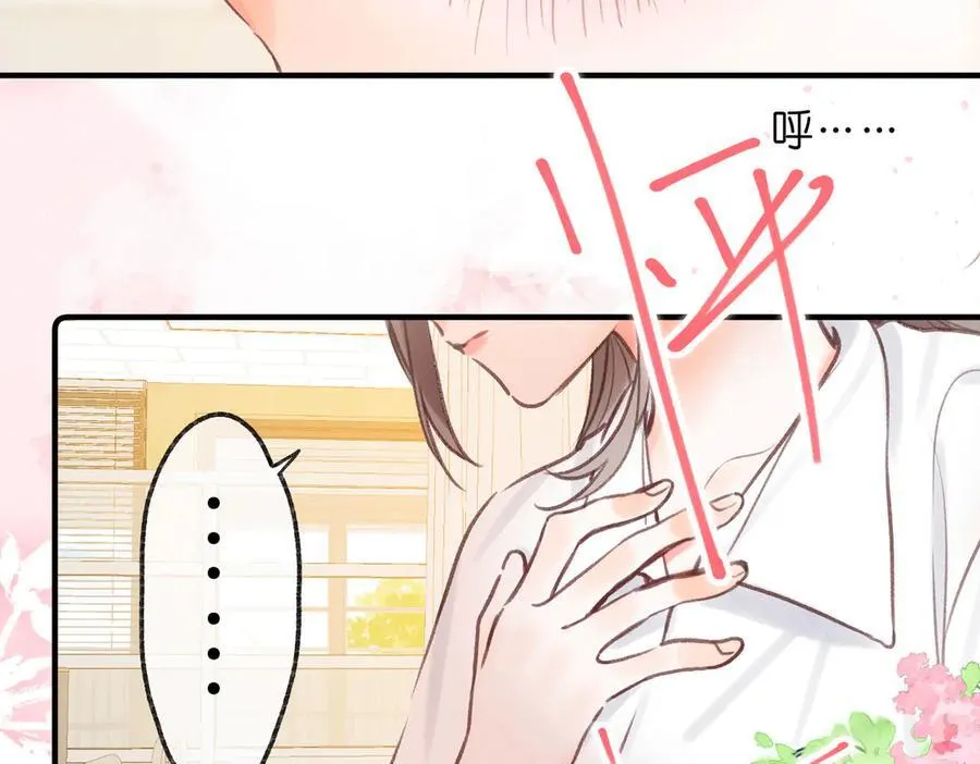 第43话 我就一眼没看住你 第75页